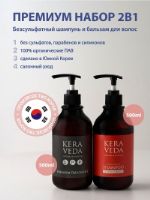 Премиум шампунь KERAVEDA Корея