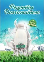 Кисломолочная продукция Айран, Тан, Довга, Мацони, Катык, Сюзьма