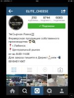 крафтовые сыры, фермерская продукция