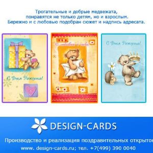 наша продукция-открытки. 