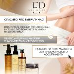 Гель для душа EstheticPROFI 1 1