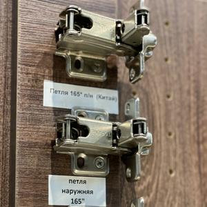 Петли 165 градусов
