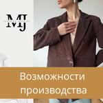 Возможности производства