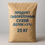 Продукт сухой сывороточный (белок >3%) 25 кг