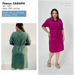 Платья лён плюс сайз. Производитель женской одежды больших размеров Ната-Шик, оптом от 1 линейки