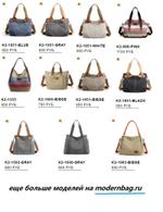 Сумки женские
