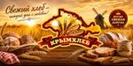 замороженная выпечка, хлеб, десерты, торты