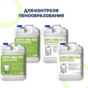 ПЕНОГАСИТЕЛИ