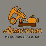 Металлообработка