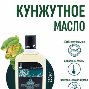 Кунжутное масло (250мл)