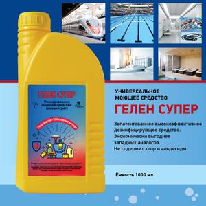 Универсальное моющее средство