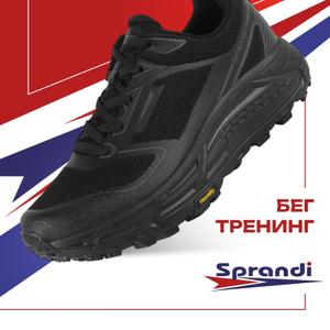Коллекция Running  - легкость в каждом движении.
Вставки из термопластичного полиуретана технологии TPU Care для дополнительной защиты от влаги, износа и способствует отводу лишнего тепла.
Сверхлегкая подошва Coastline Sprandi Comfort+ обеспечивает превосходное сцепление и повышенную износостойкость.
Специальная технология формы подошвы Knee Protection уменьшает нагрузку на коленные суставы.
Стельки высокой упругости с ортопедическим эффектом поддерживают стопу и обеспечивают дополнительный комфорт во время ходьбы.
Размерная сетка: 41-45 р.
Оптовая цена за 1 ед. товара: 2700 руб.
