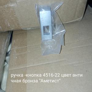 Ручка-кнопка