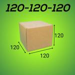 Самосборный короб 120*120*120 мм, бурый (МГК)