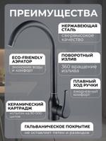 (280049H-G2) Смеситель для кухни с высоким поворотным изливом, кран для раковины и мойки, однорычажный, Нержавеющая сталь, Черный матовый 280049H-G2