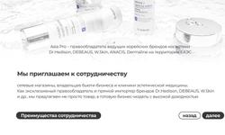 K-Beauty оптом, Прямой импорт из Кореи