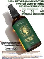Хвойный тоник с серебром ORGANIC RUSSIA 1000 мл. ORGRUSCNFTONIC