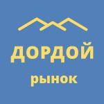 Дордой бизнес — одежда