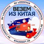 товары из китая, логистика, таможня, карго
