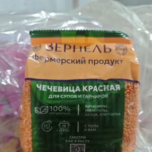 Чечевица красная
