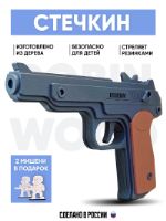 Пистолет детский "Стечкин" резинкострел деревянное оружие