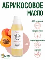 Абрикосовое масло (1000мл)