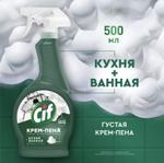 Чистящее средство для ванной и кухни Сиф крем пена, спрей 500 мл