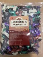 Конфета Coffee candy