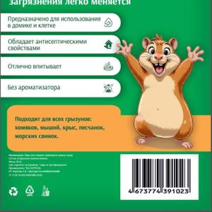 Наполнитель для гнезда грызуна. Вес упаковки 25 гр. Экологические чистые волокна льна.
Есть возможность изготавливать под СТМ заказчика. Цена по запросу. Работаем с оптовиками. Мы производители.