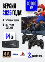 MG-KNS01-64GB игровая приставка