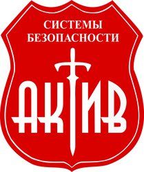 Сб это. Актив сб. Сб Актив синий система безопасности. Актив сб печать.