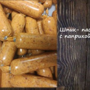 Шпик- паста с зеленью в оболочке
Срок реализ. 30 дней