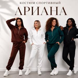 Спортивные костюмы