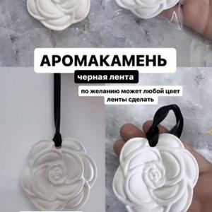 Аромакамень Роза оптом от 25 руб.шт