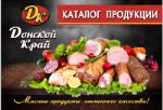 Пищевые добавки оптом ростов thumbnail
