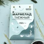 МАРМЕЛАД сосновый (250 гр): "ТАЁЖНЫЙ", (ф/п, шубер) АТ-00002221