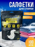 Салфетки для стирки от окрашивания AQUIDEALE PRO, 100 шт. TRIM20251000007