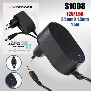 🔌 Блок питания Live Power для VK Капсула Нео

Надёжный адаптер питания для умной колонки VK Капсула Нео и других совместимых устройств с аналогичными параметрами.

✅ Выход: 12V / 1,5A
✅ Разъём: 3,5 × 1,35 мм
✅ Длина кабеля: 1,5 м
✅ Цвет: чёрный