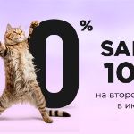 На второй июльский заказ — скидка 10%