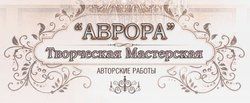 Аврора проект ооо апм