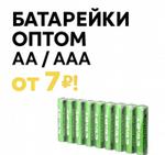 продаём батарейки оптом