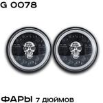 Фары для Нивы LED ZMB