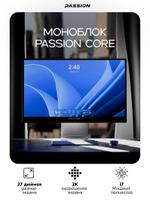 Моноблок Passion i5-12450 MRKT-BE1MR677