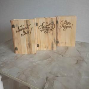 Сувенирная и праздничная упаковка.Книжка.