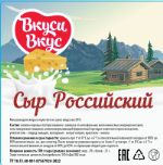 Бест чеместри Новочурашевский МЗ — производство сыров и сырных продуктов