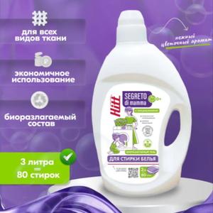 Гель для стирки с кондиционером