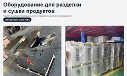 Оптовые поставки товаров и оборудования из китая под ключ