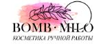 Bomb.milo — косметика ручной работы, бомбочки, соль, скрабы