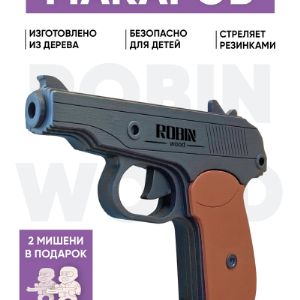 Пистолет детский &#34;Макаров&#34; резинкострел деревянное оружие