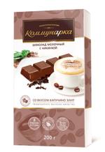 Шоколад Коммунарка молочный со вкусом капучино элит, 200г
